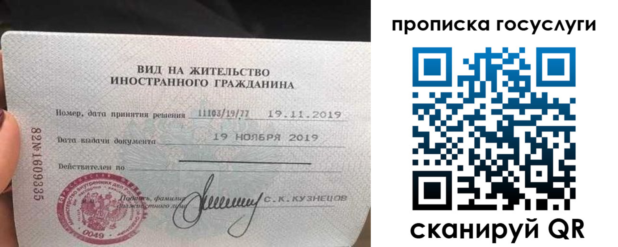 прописка гарантия в Медногорске