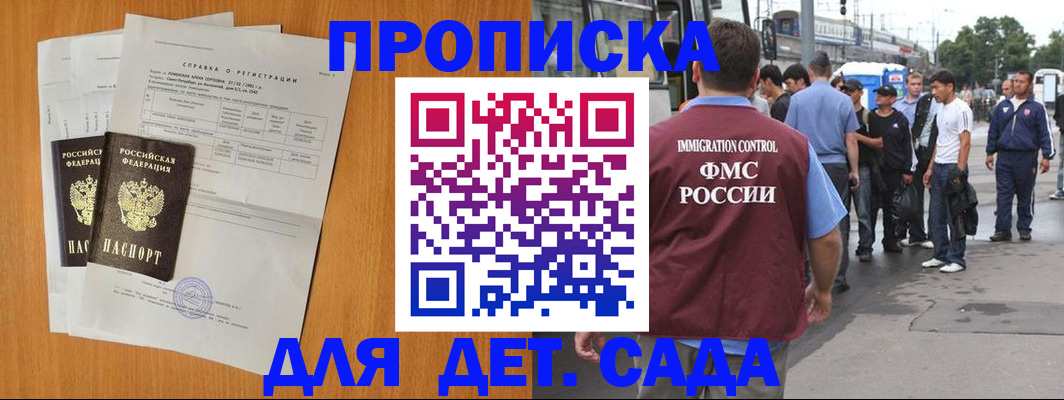 временная регистрация надежно в Медногорске
