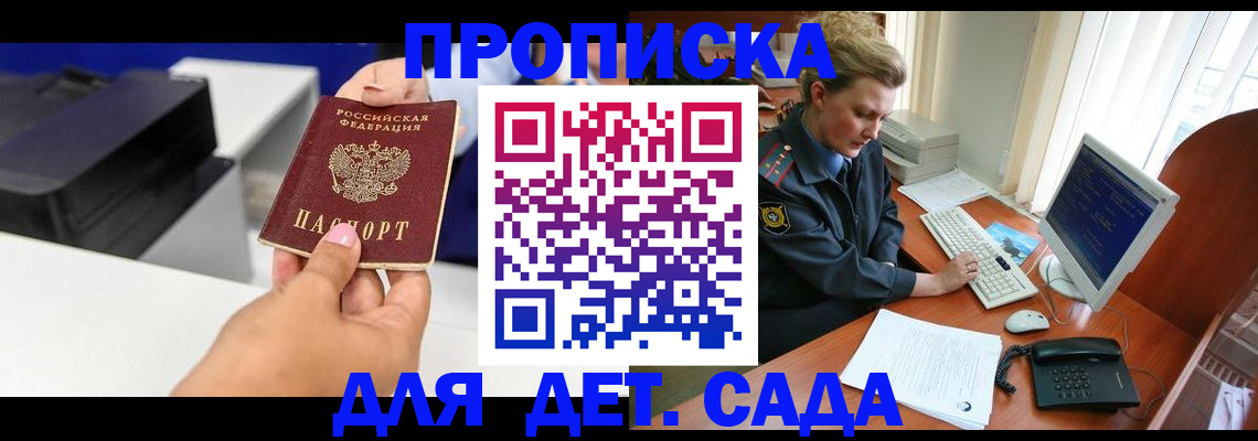 временная регистрация собственник в Медногорске