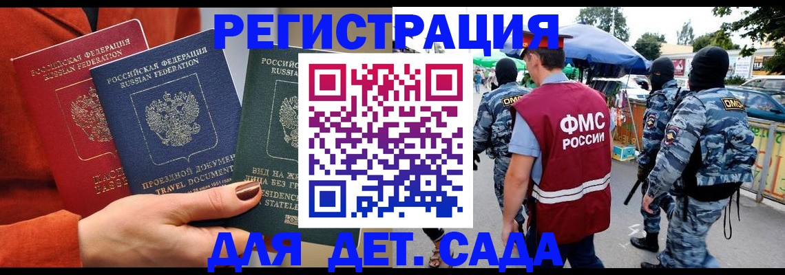 временная регистрация гарантия в Медногорске