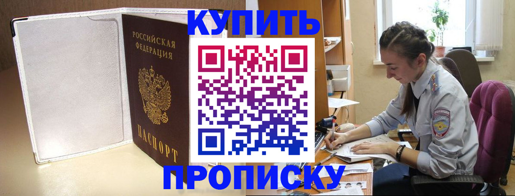 миграционный учет в Медногорске